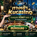 ทางเข้า kucasino ร่วมสนุกกับ KUBET อันดับ 1 ใน kubet thailand