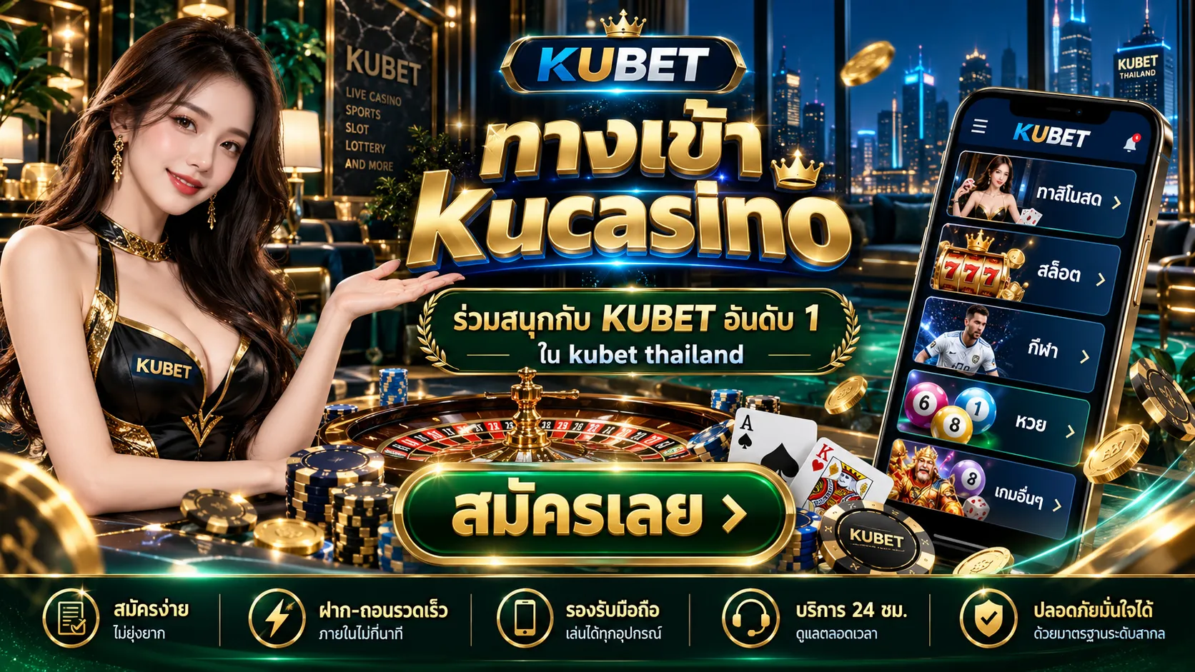 ทางเข้า kucasino ร่วมสนุกกับ KUBET อันดับ 1 ใน kubet thailand
